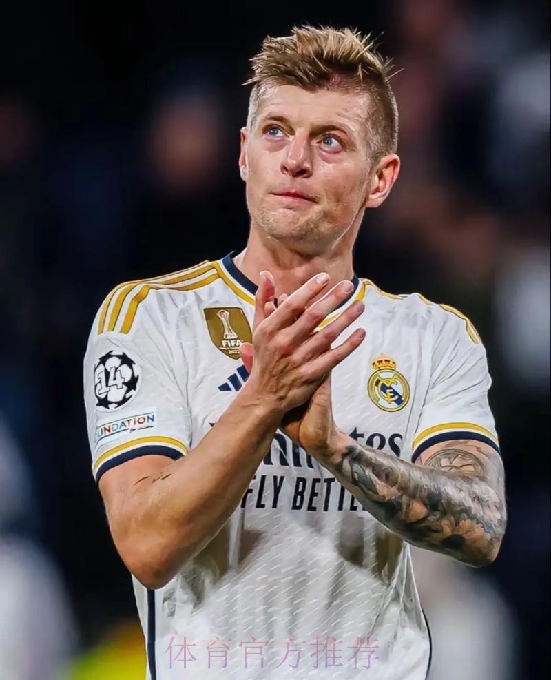 克罗斯谈皇马伤病:数量异常多 但我们应对得很好