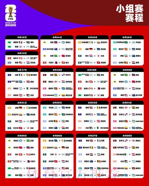 2026世界杯外围软件全站 2026世界杯外围软件全站